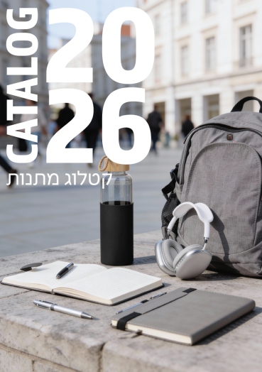 קטלוג 2026 למשווקים