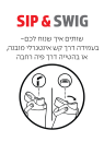 תרמוס פולו סוויס SIP&SWIG 700ml