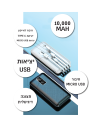 פאור בנק/ מטען צג דיגיטלי מטען 10000MAH+כבלים מובנים