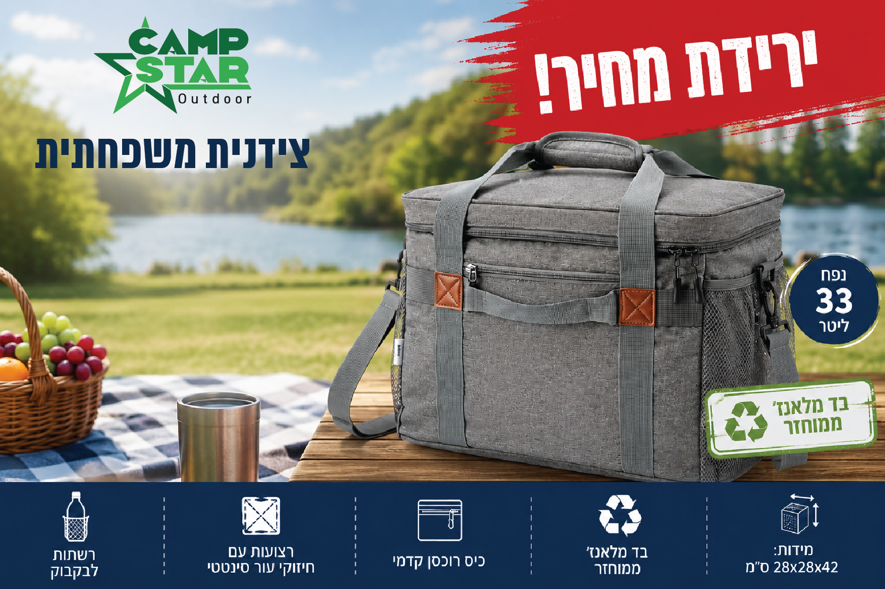 3217_ירידת_מחיר-01