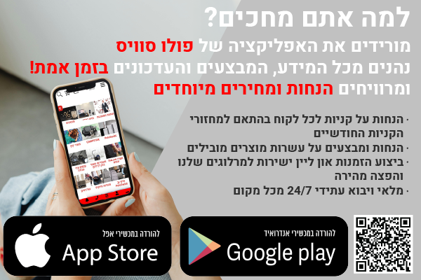 _2באנרים_לאתר_אפליקציה