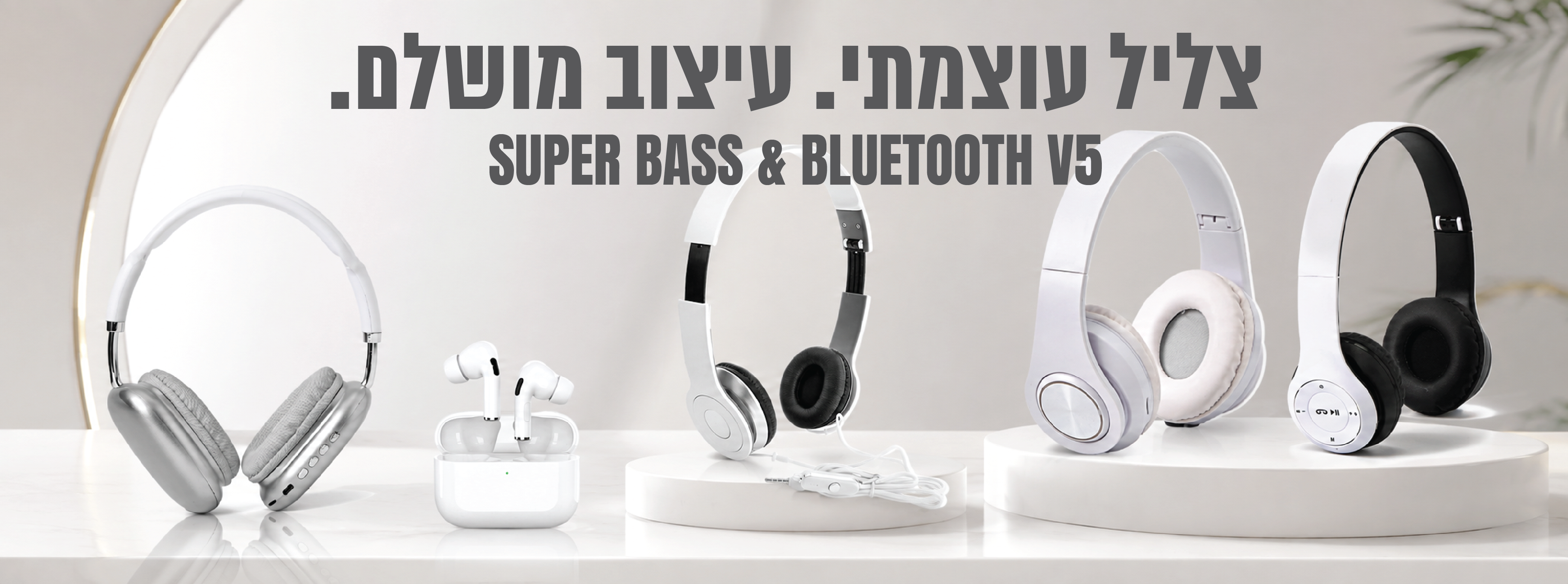 אוזניות