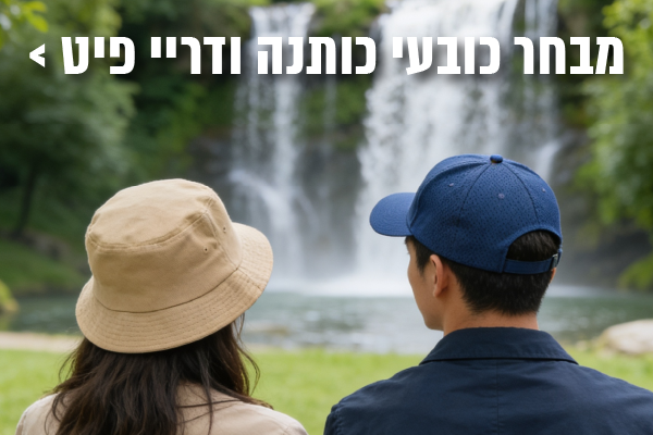 באנר_כובעים