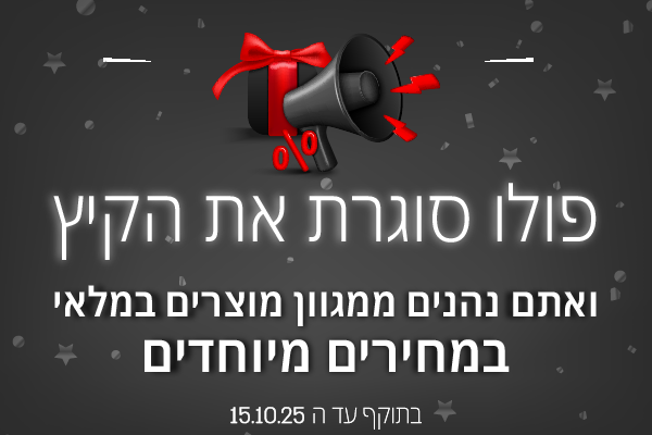 באנר_מבצעי_סוף_קיץ-06