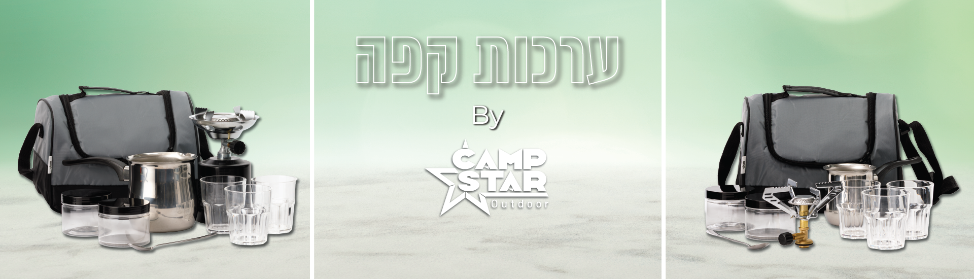 באנר_ערכות_קפה_אפריל_25-10