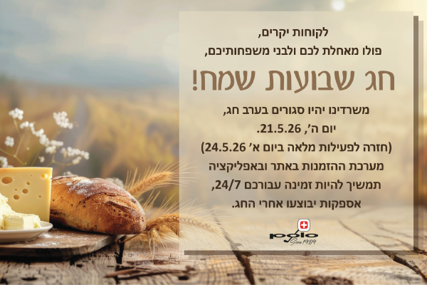 באנר_שבועות