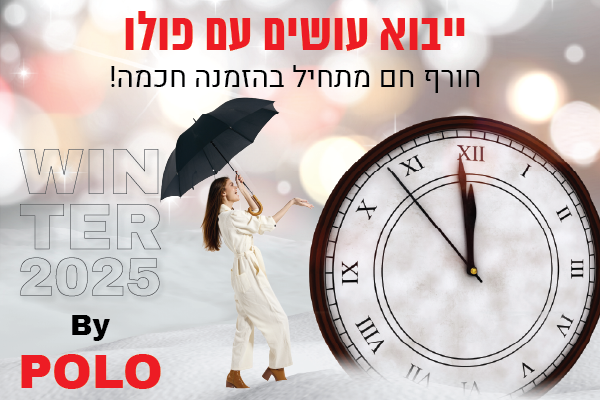 באנרים_לאתר_ייבוא_חורף_2025