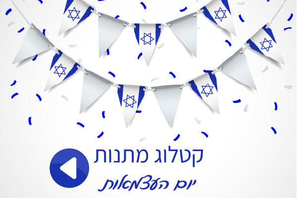 יום_העצמאות