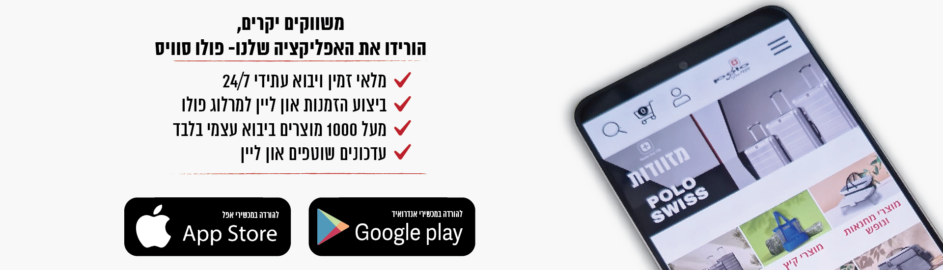 מוצרי פרסום וקדמ לאתר