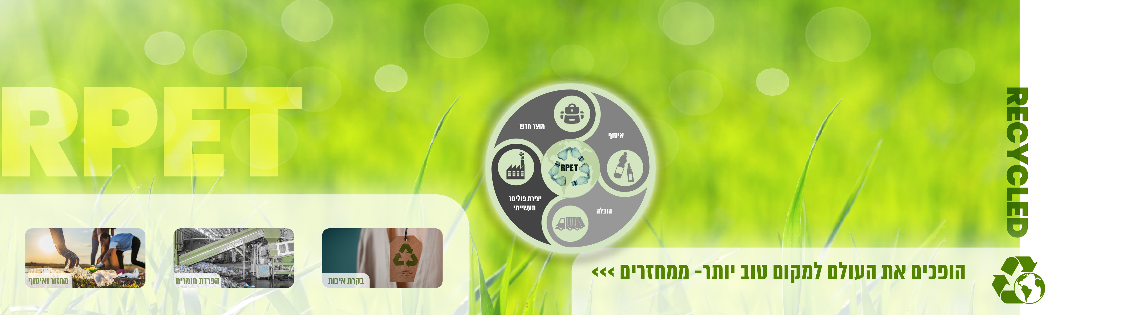 מוצרי פרסום וקדמ מחזור