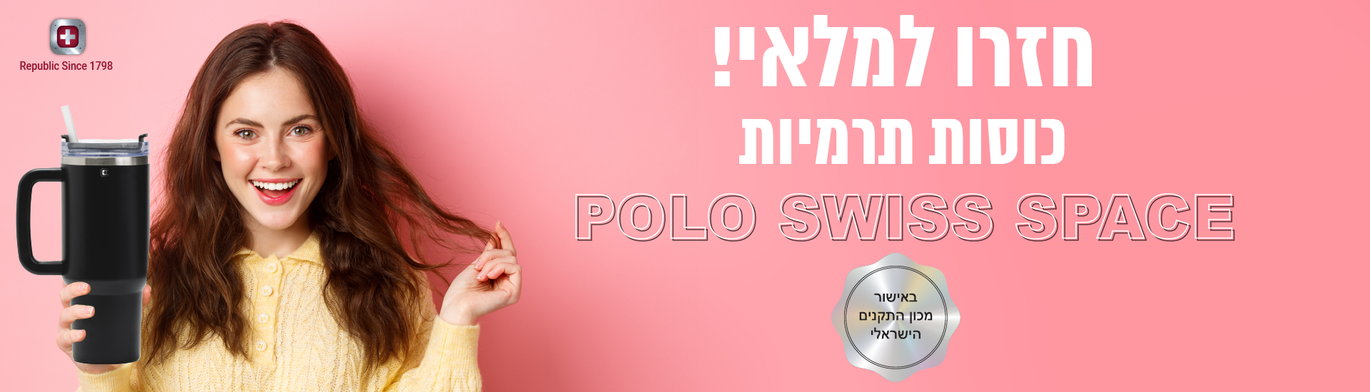 מתנות לעובדים כוסות תרמיות