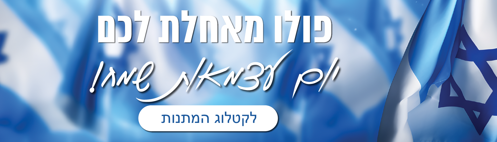 מתנות לעובדים עצמאות