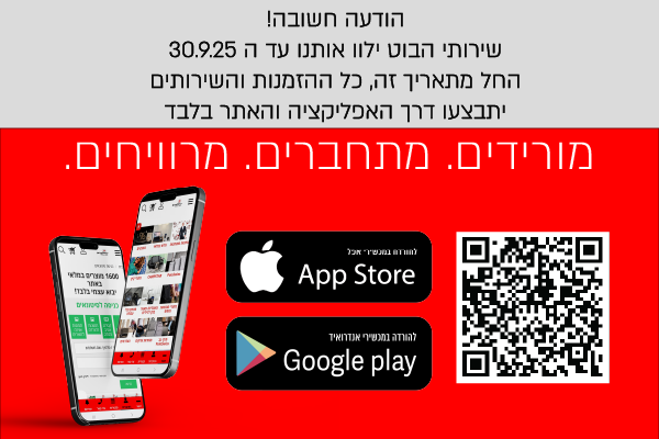 ניוזלטר_אפליקציה