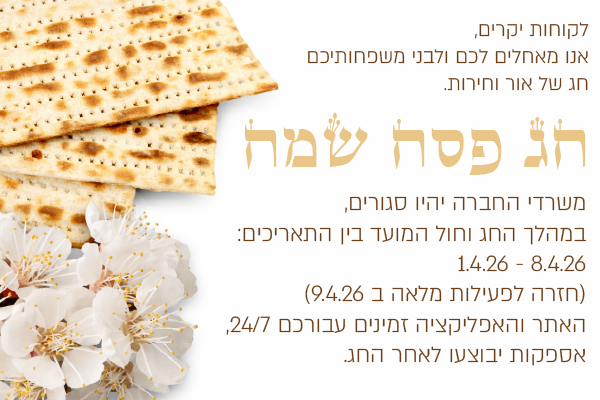 פסח_26