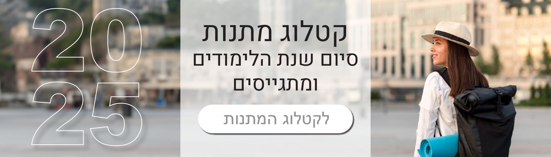 קטלוג מוצרי פרסום וקדמ